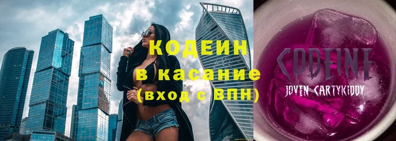 Кодеиновый сироп Lean Purple Drank  как найти наркотики  Истра 